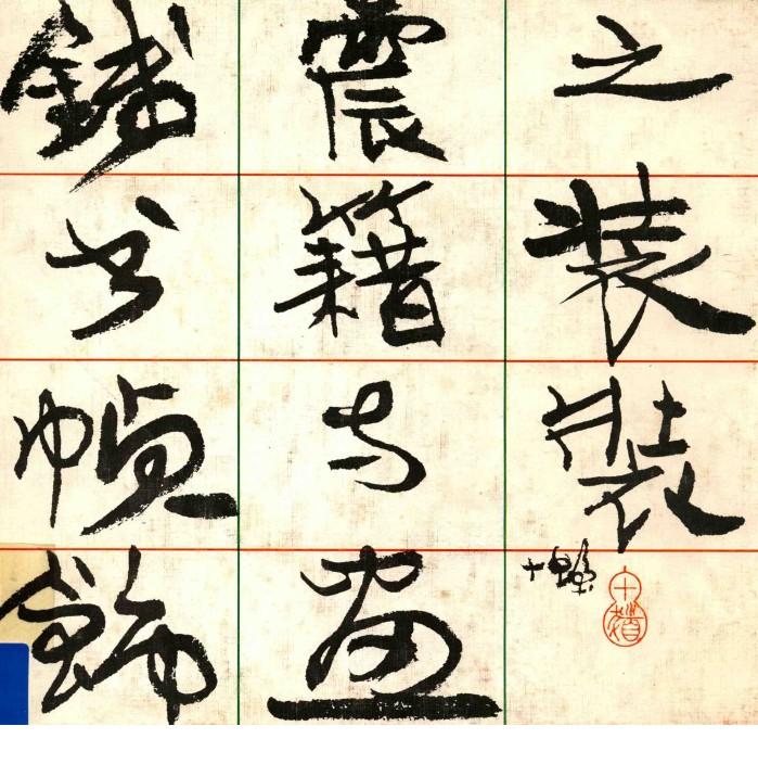 钱震之书籍装帧与装饰画 封面