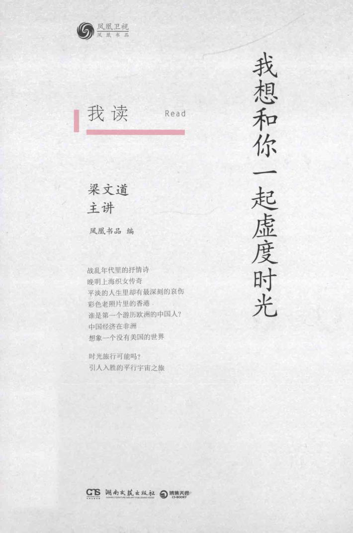 我想和你一起虚度时光 封面