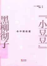 心中需有爱 封面