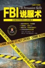 FBI说服术  美国联邦警察教你无敌说服术 封面