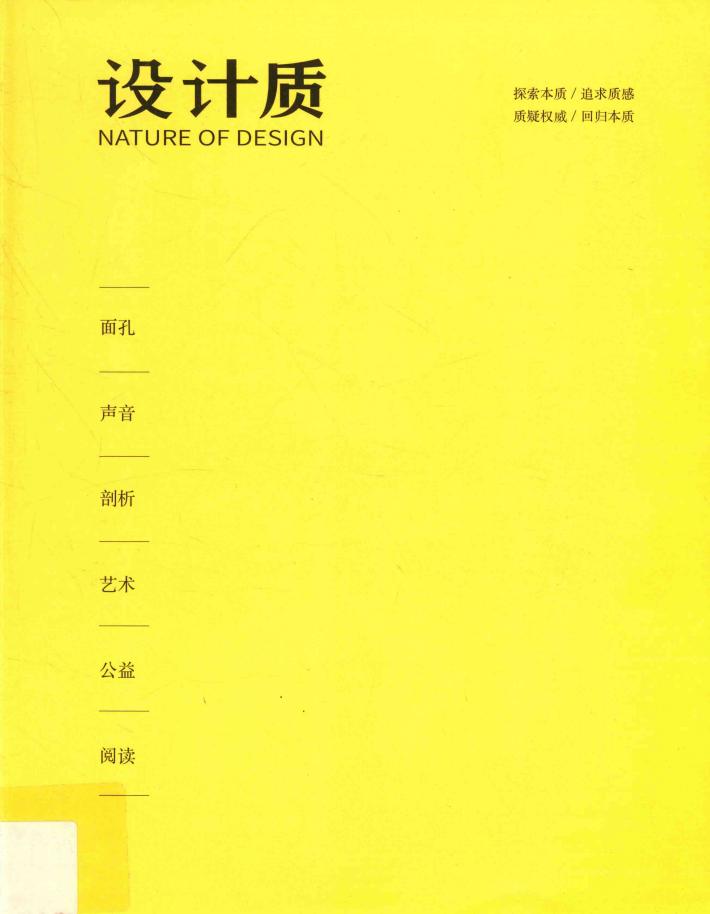 设计质  11 封面
