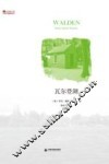 瓦尔登湖 封面