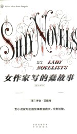 女作家写的蠢故事  英汉双语 封面