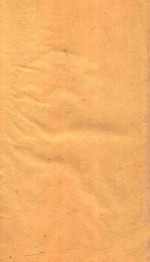 海山仙馆丛书  读书拙言 封面