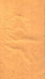 海山仙馆丛书  菰中随笔 封面