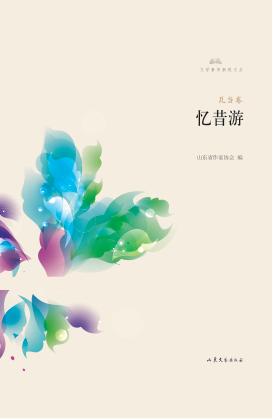 忆昔游  瓦当卷 封面