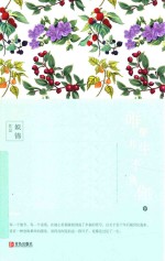 唯愿此生不负你  下 封面
