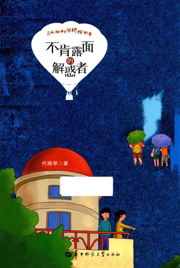 不肯露面的解惑者 封面