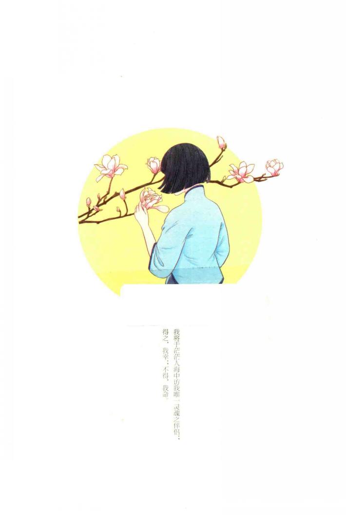 我用尽青春，只为寻你  徐志摩传 电子书封面