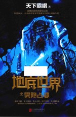 海底世界之雾隐占婆 封面