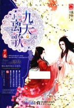 九天离歌  下 封面