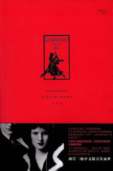 最后的华尔兹 封面