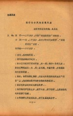 强仔与小凤的爱情风波 封面