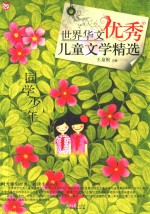 同学少年 封面