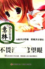 不畏浮云遮望眼 封面