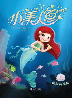 最好的朋友 封面