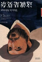 这就是莫奈 封面