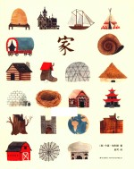 家 封面