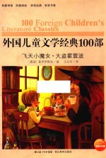 飞天小魔女大盗霍震波 封面
