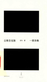 公斯芬克斯 封面