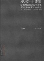 水墨手语  2 封面