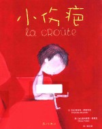 小伤疤 封面