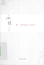 雨镜 封面