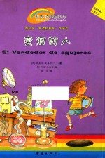 卖洞的人 封面