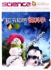 知冷知热说科学 封面