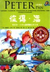 彼得  潘  彩图版 封面