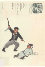 大匠之门  10  北京画院美术馆重要展览特辑  2015版 封面