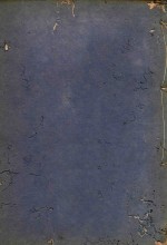 沾益州志  2 封面