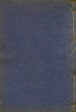 沾益州志  4 封面