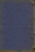 沾益州志  5 封面