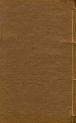 续修顺宁府志  6 封面