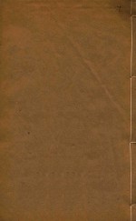 续修顺宁府志  8 封面