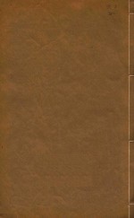 续修顺宁府志  9 封面