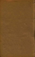 续修顺宁府志  10 封面