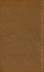 续修顺宁府志  11 封面