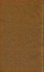 续修顺宁府志  12 封面