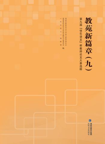 教苑新篇章  9