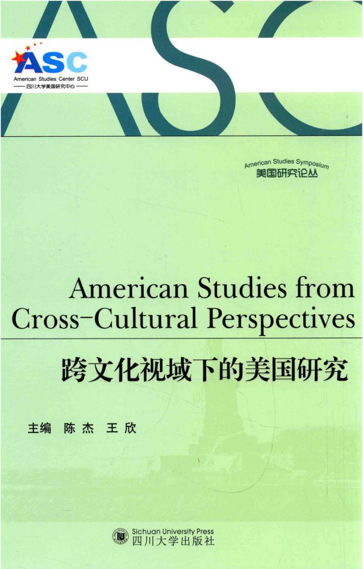 跨文化视域下的美国研究 封面