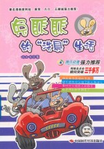 兔匪匪的“洗具”生活 封面