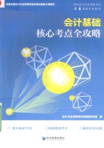 东北军民抗日斗争 封面