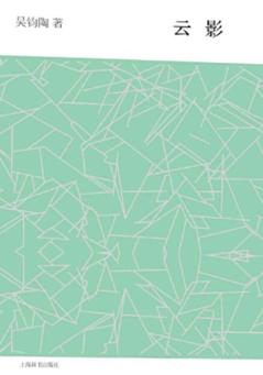云影 封面