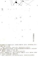 该死的粒子  理趣阅读司南 封面