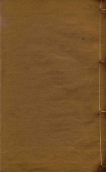 腾越厅志稿  2 封面