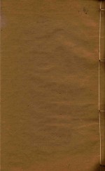 腾越厅志稿  3 封面