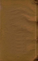 腾越厅志稿  4 封面