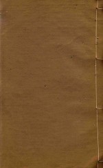 腾越厅志稿  5 封面